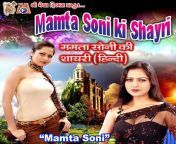 mamta soni shayri hindi 2013 20210211065008 500x500.jpg from mamtha hot video downlod