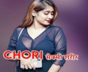 chori sexy sharir hindi 2021 20210910023632 500x500.jpg from hindi saxy download
