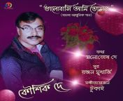 bhalobashi ami tomay single bengali 2021 20210614182220 500x500.jpg from valobasi valobasi ami tomai valobasi jotota vabso