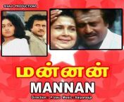 mannan tamil 2017 20201124144705 500x500.jpg from mannan tamil