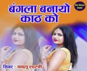 bangla banayo kaath ko hindi 2021 20210315161224 500x500.jpg from indian bangla song new download