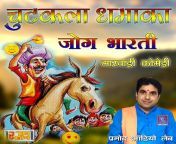 chutkala dhamaka marwadi comedy hindi 2020 20200921222353 500x500.jpg from marwadi comedy chudai