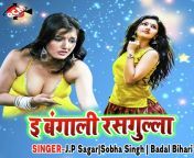 bengali ras gulla hia bhojpuri 2019 20190820021710 500x500.jpg from bangla hot grade sing album