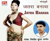 jatra banava bhojpuri 2020 20200316060516 500x500.jpg from bhojpuri open choda chodi