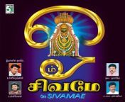 om sivamae tamil 2005 20210416184912 500x500.jpg from tamil annamalai song