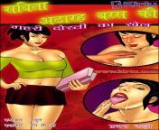 sb@18 hin 000.jpg from hindi porn sex comics pdf files hsavitabhabhi full hd