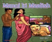 savita bhabhi 5 manoj ki maalish servant boy page 02 image 0001.jpg from sabita bhabi sex story