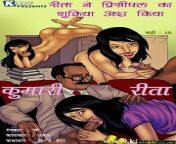 miss rita episode 19c.jpg from hindi porn sex comics pdf files hsavitabhabhi full hd
