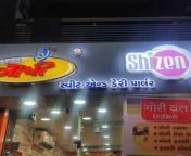 gopi dary nikol gam ahmedabad sweet shops ssec20qxn5 250.jpg from gopi xn