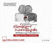 wellness clinic malappuram medical health services n4db5rtz1k.jpg from alanallur sexiv