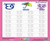 484 hindi letter tracing letter chha hindi akshar chha.jpg from www छ
