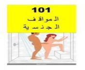 1129085349 0 m.jpg from arab sex sex