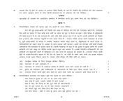 cbse class 10 hindi a exam previous years question paper 3.jpg from 10th class puma orion hindi audi