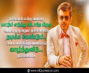 desktop wallpaper tamil cinema dialogues facebook punch dialogues in tamil best tamil kavithaigal famous hero ajith dialogues tamil quotes whatsapp.jpg from xxx sex tamil hot video筹拷鍞筹傅锟藉敵澶氾拷鍞筹拷