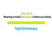 بحال ديما is a darija word meaning as always.jpg from bzazal amira arab